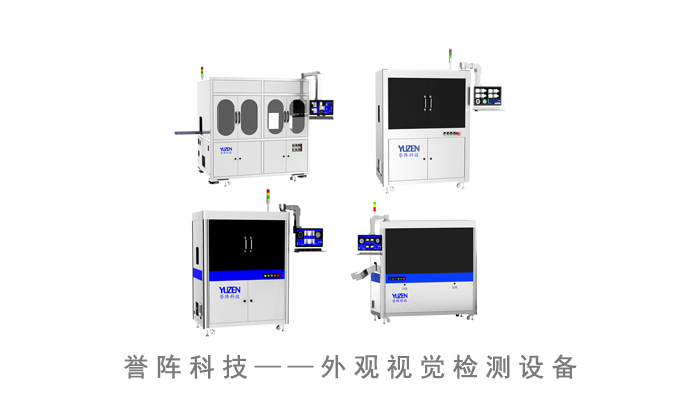 Visual appearance testing equipment will occupy a mainstream position in the appearance testing market for future products   