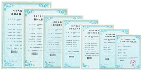 Computer software copyright registration certificate